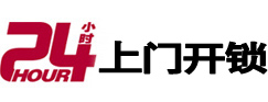 竞秀专业电话开锁服务